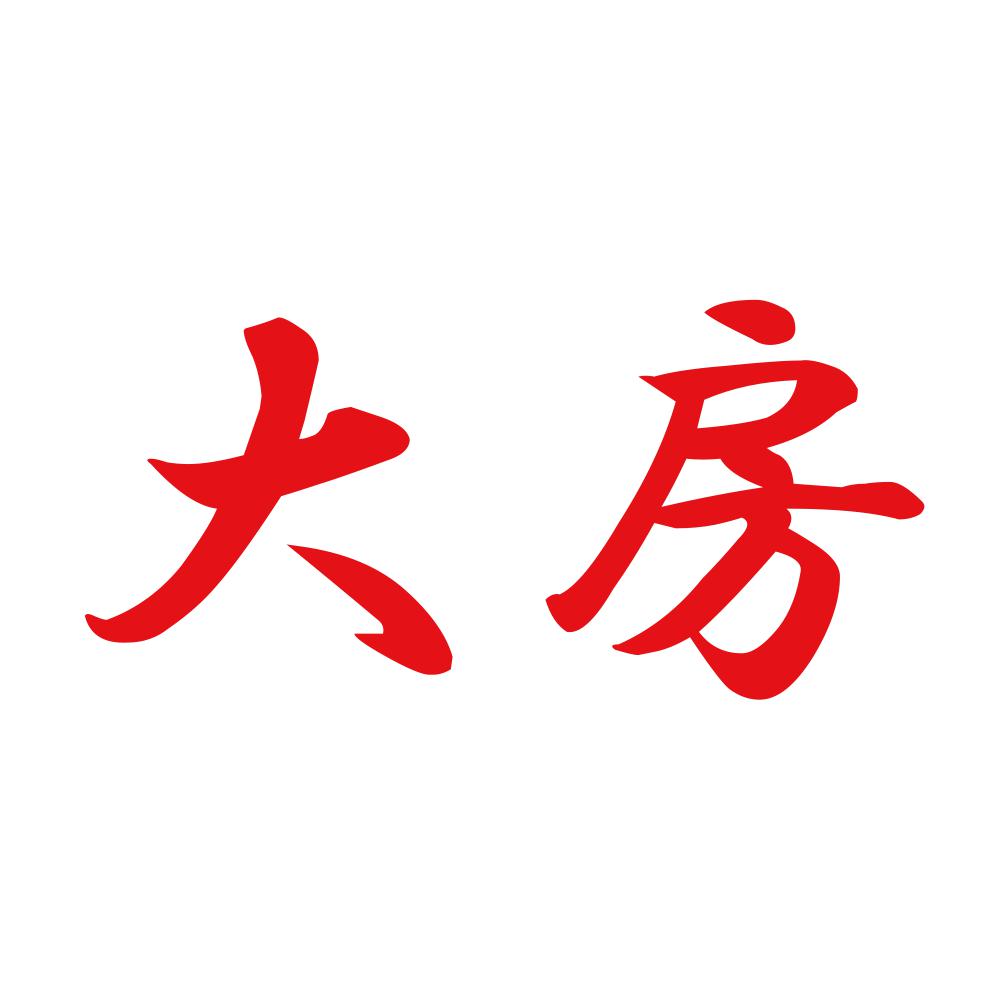 大房 8