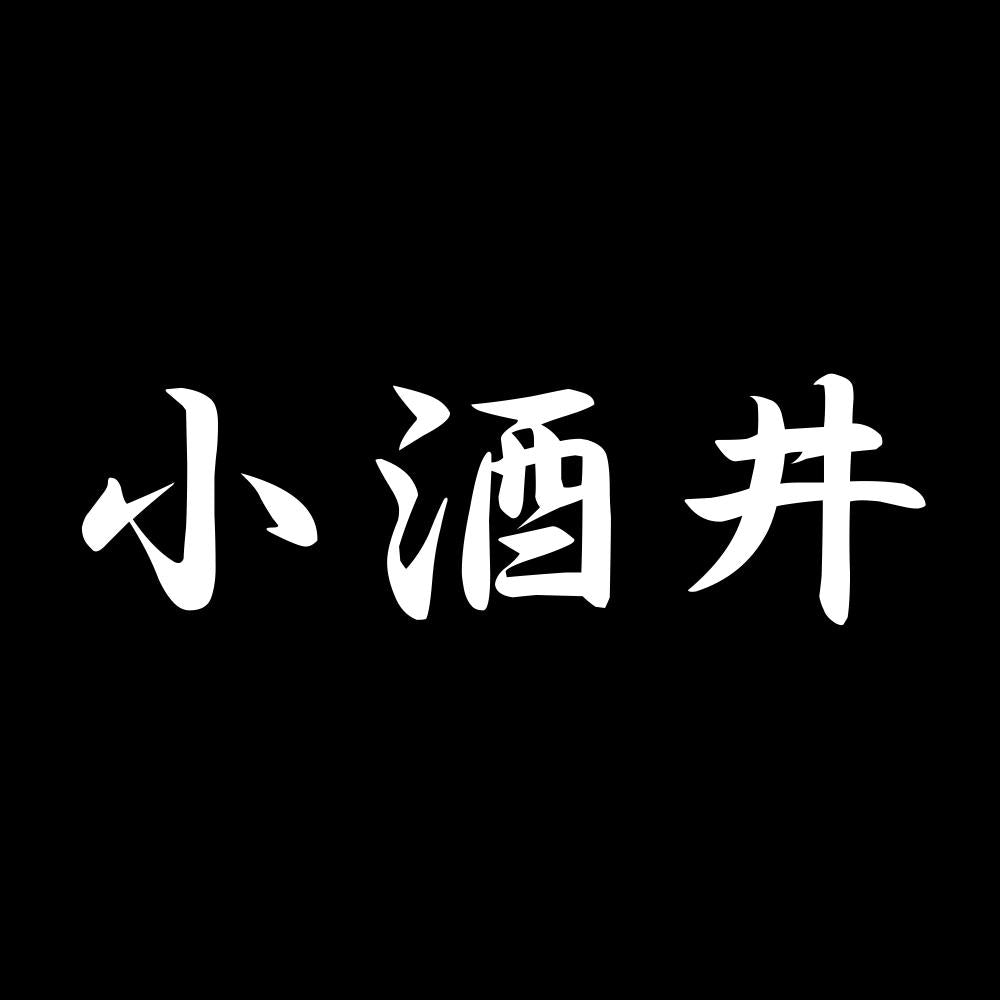 小酒井 7