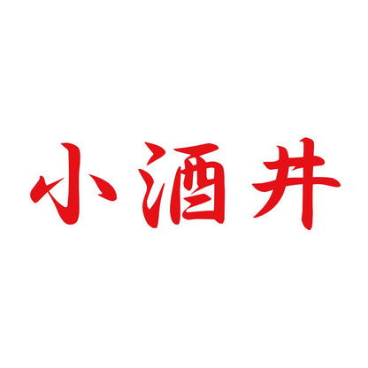 小酒井 8