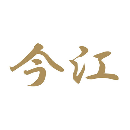 今江 9