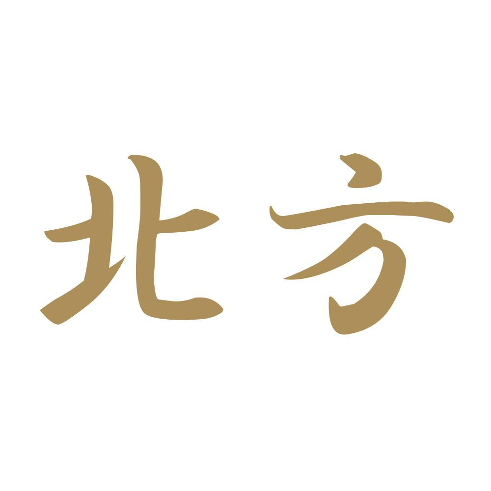 北方 9