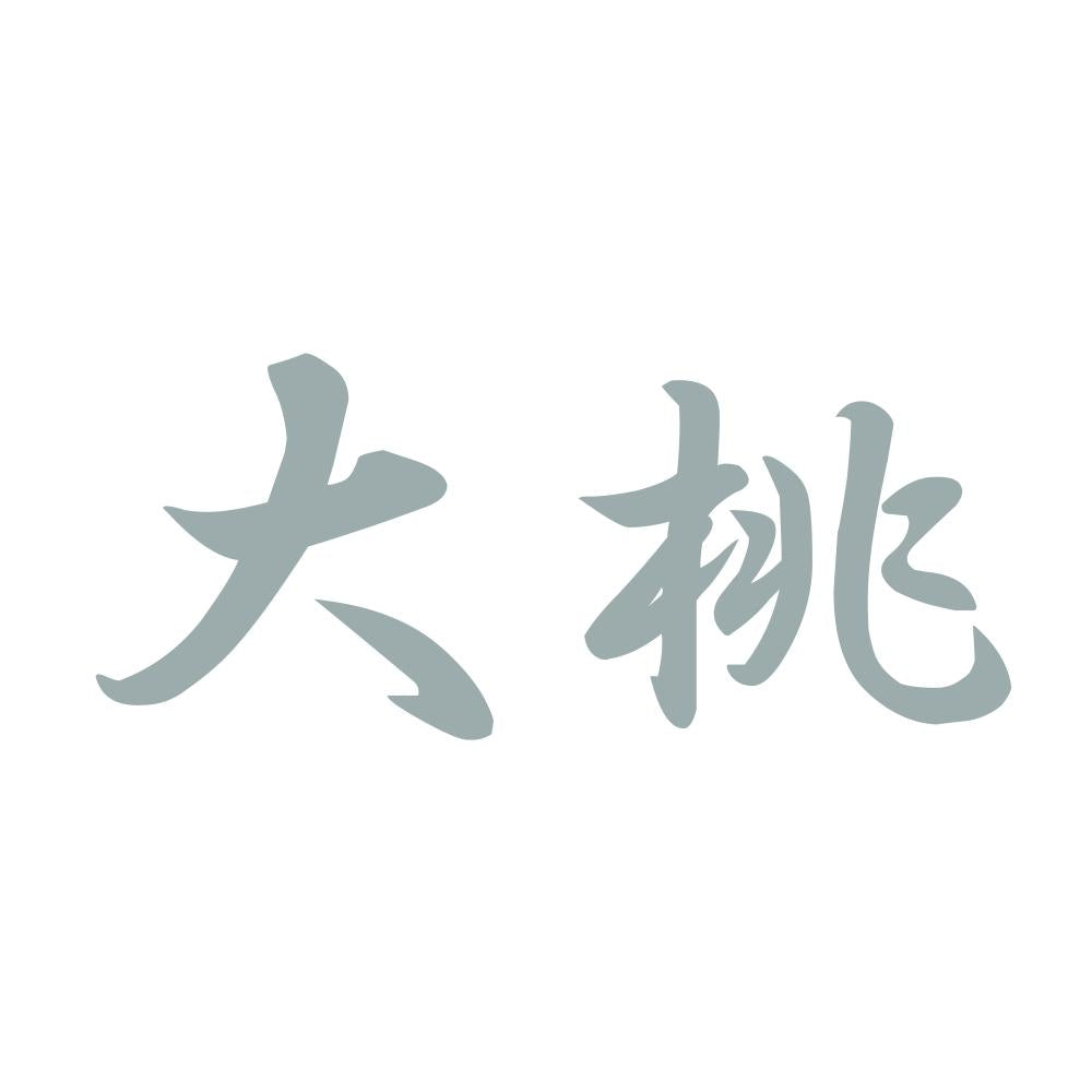 大桃 10