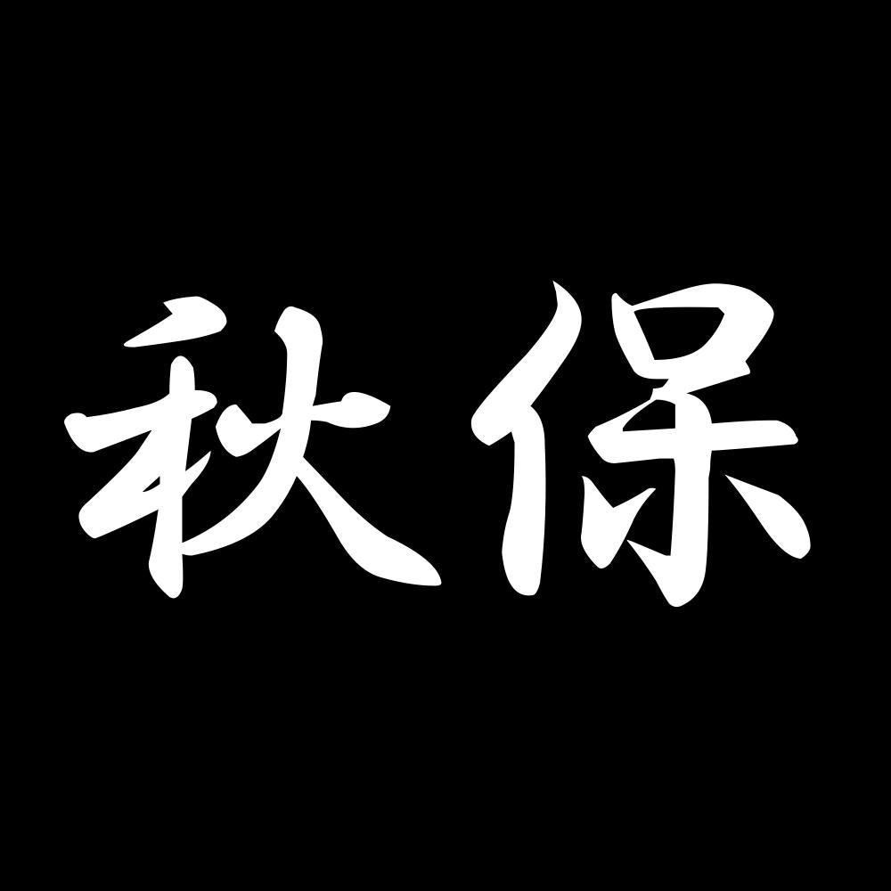 秋保 7
