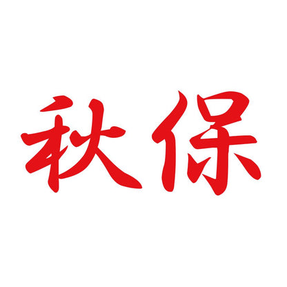 秋保 8