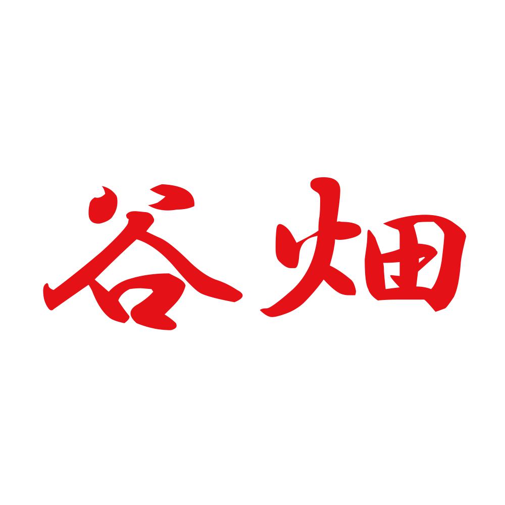 谷畑 8