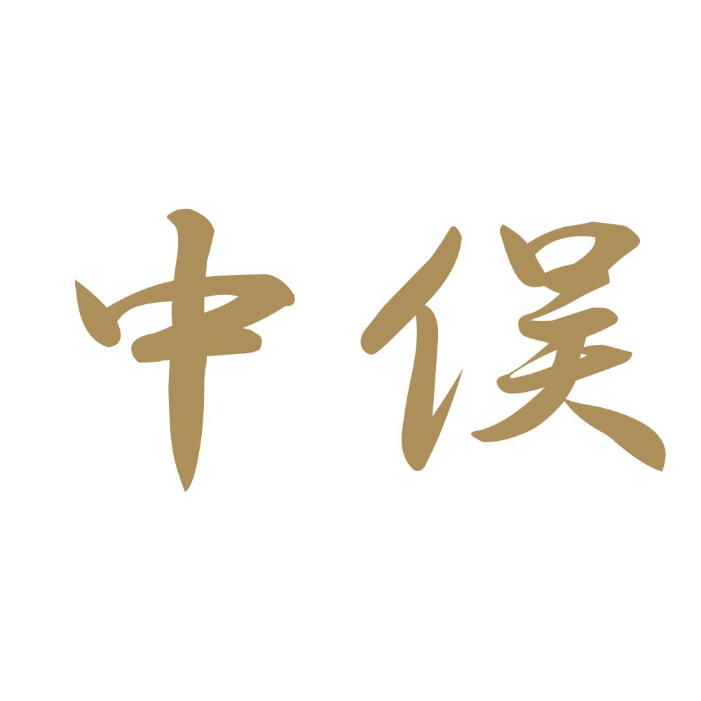 中俣 9