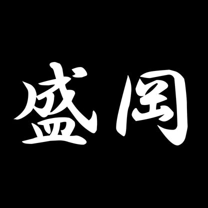 盛岡 7