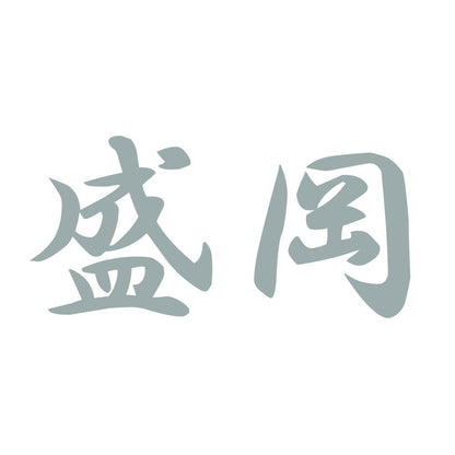 盛岡 10