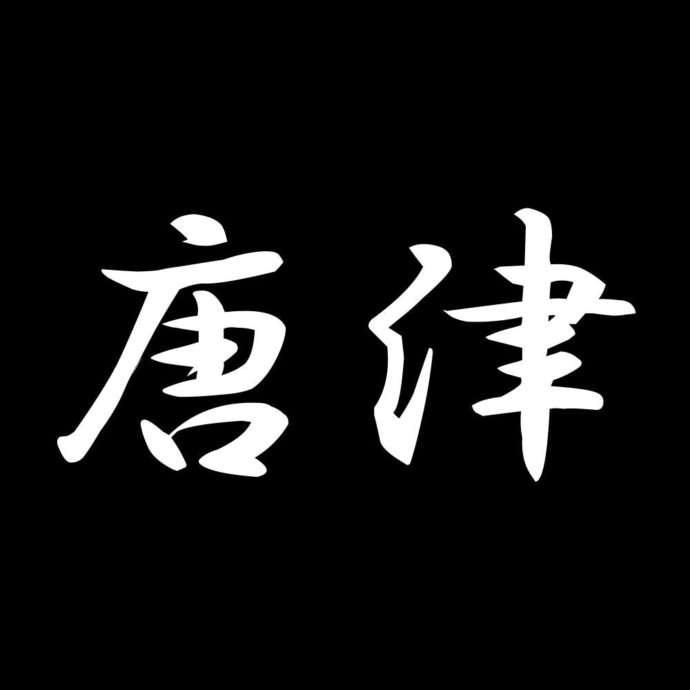 唐津 7