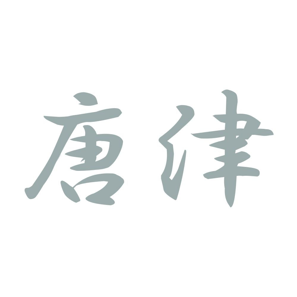 唐津 10