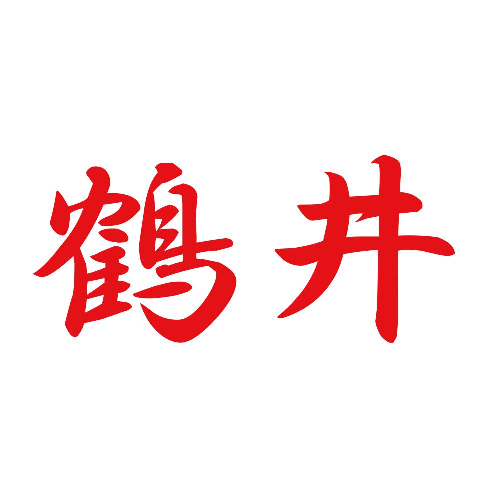 鶴井 8