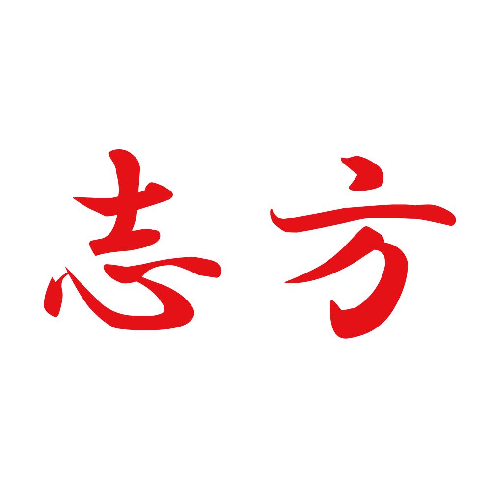 志方 8