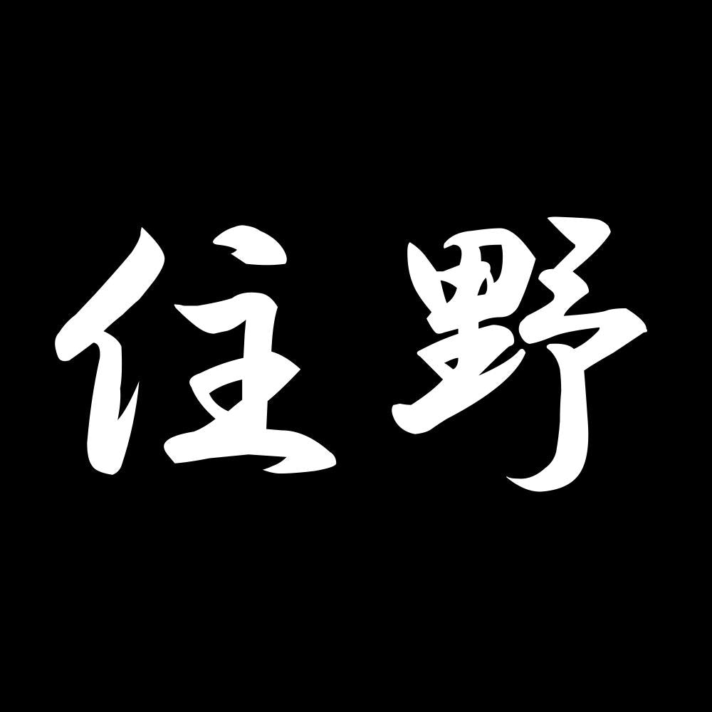 住野 7