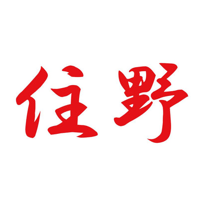 住野 8
