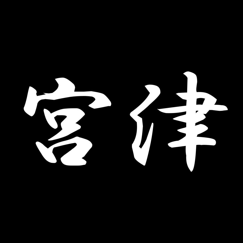 宮津 7