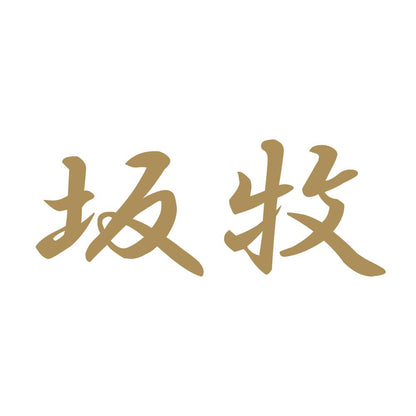 坂牧 9