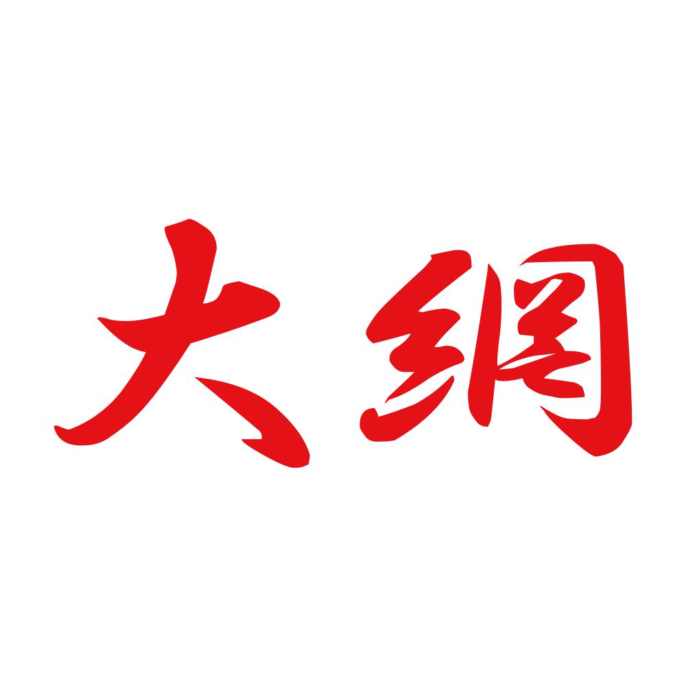大網 8