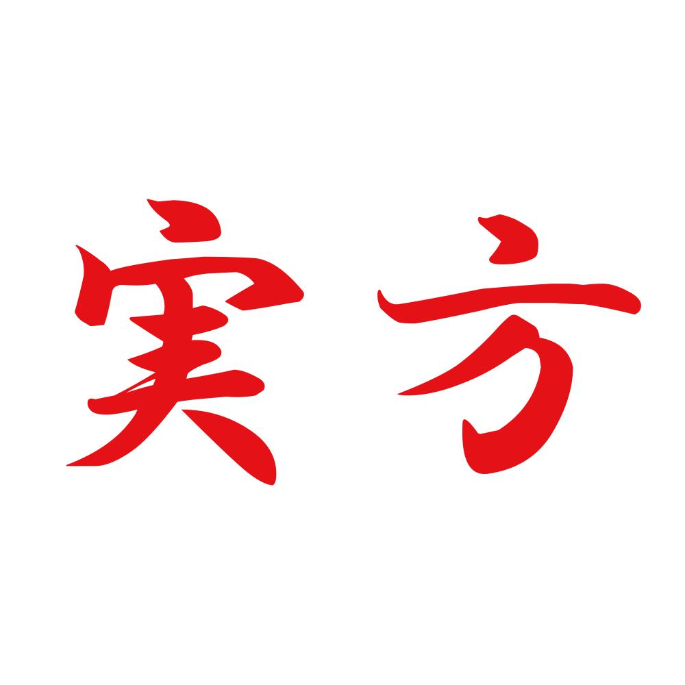 実方 8