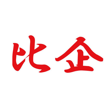 比企 8
