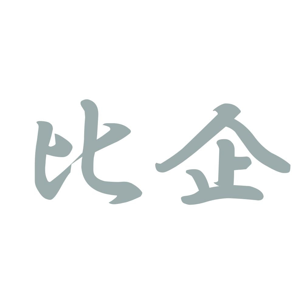 比企 10
