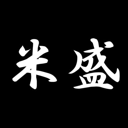 米盛 7
