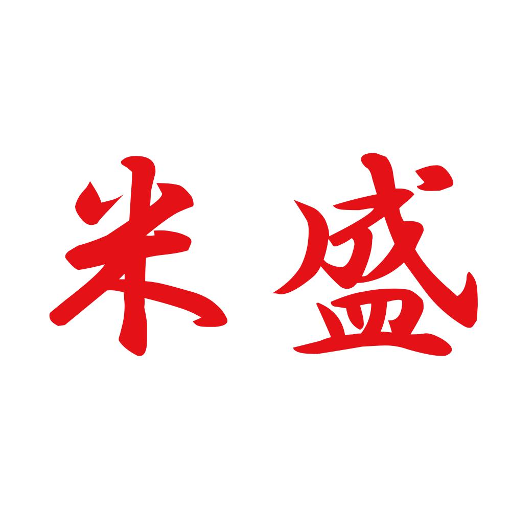 米盛 8
