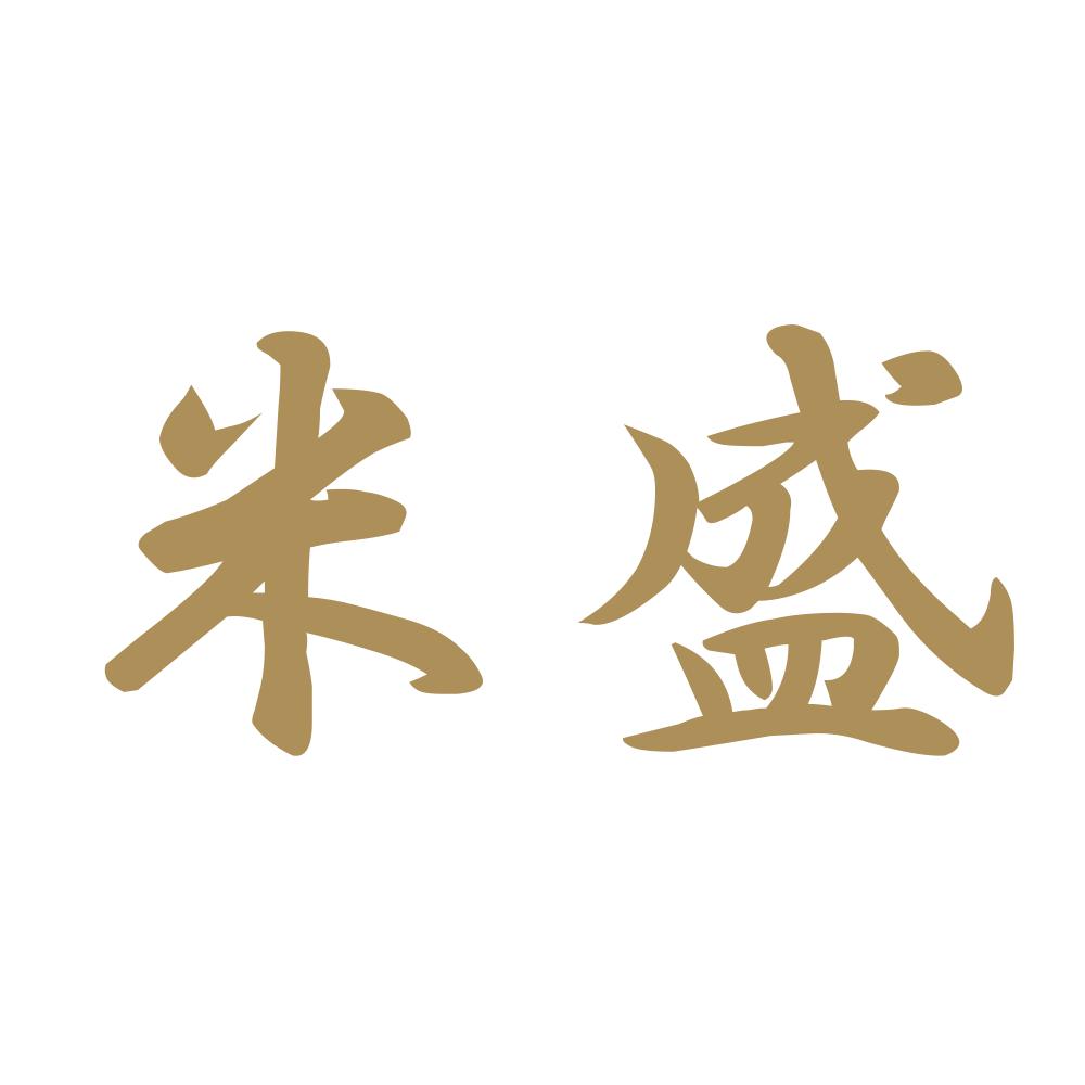米盛 9