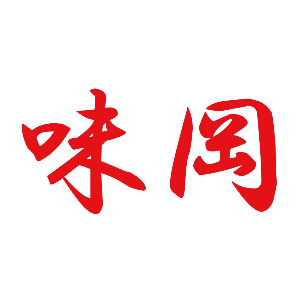 味岡 8