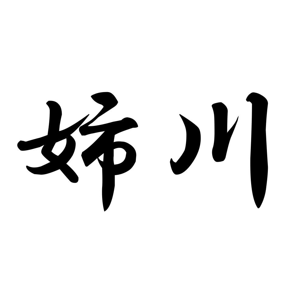 姉川