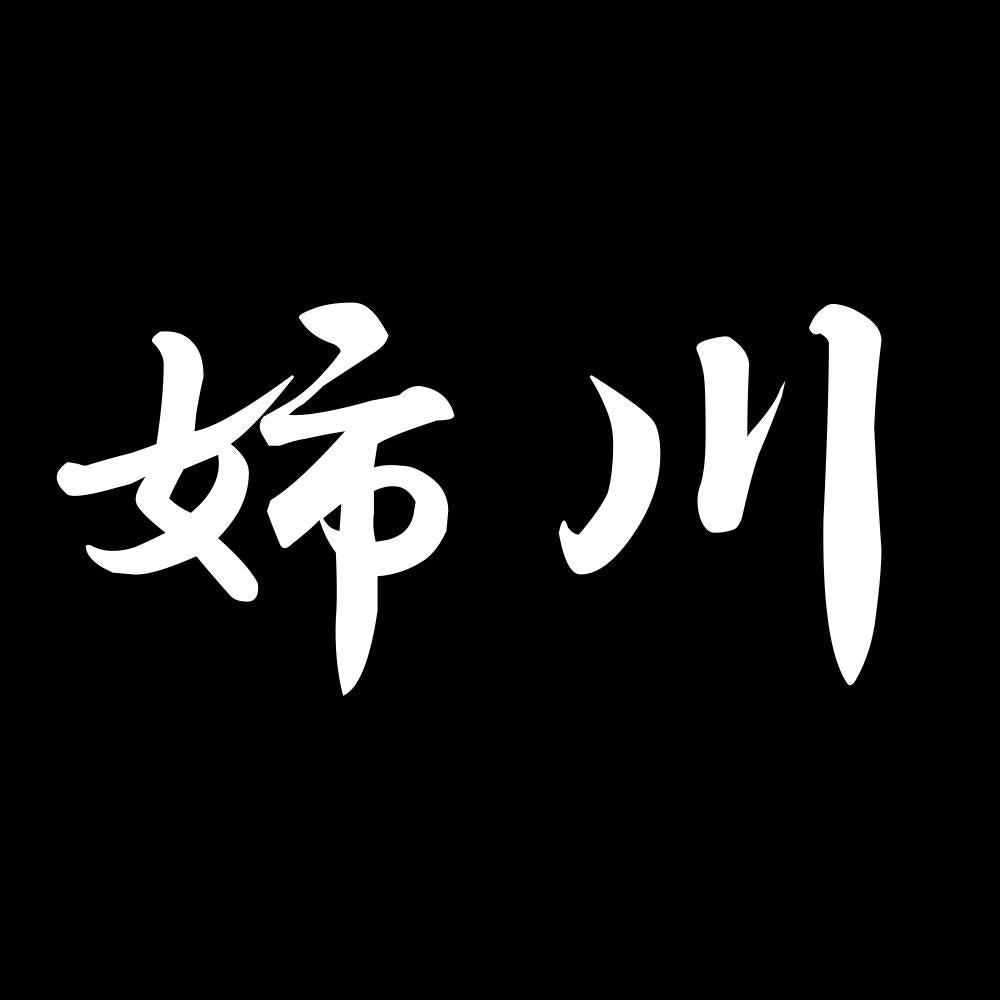 姉川 7