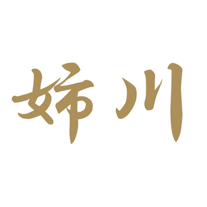 姉川 9