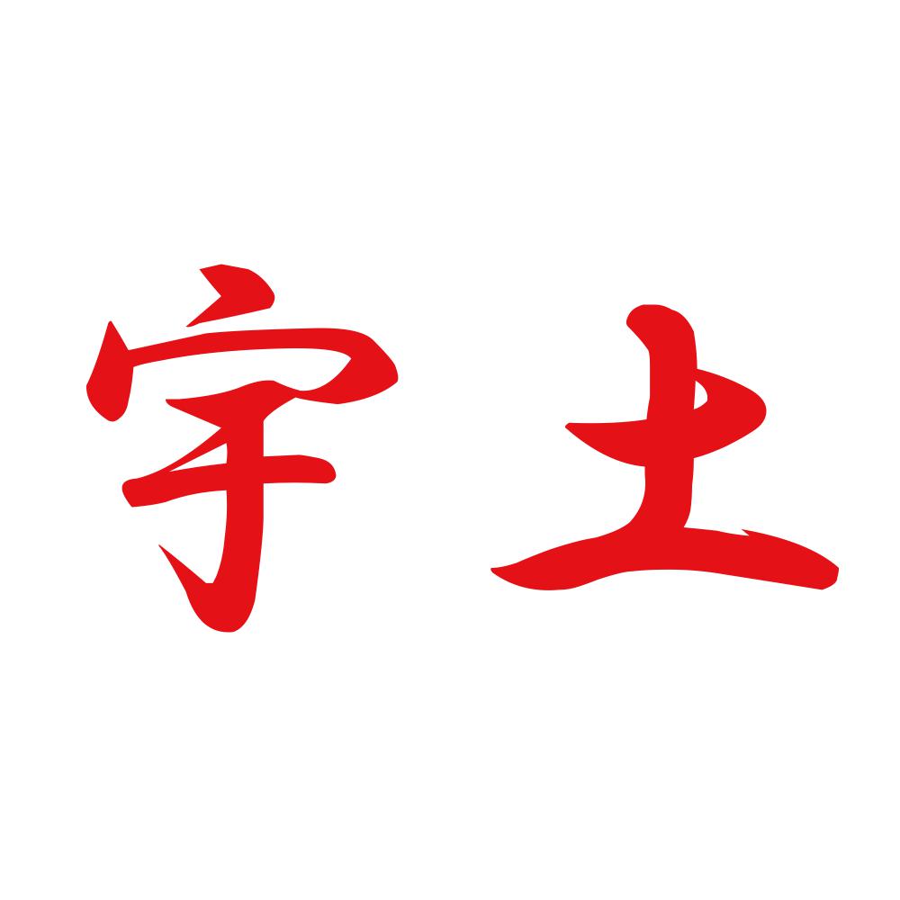 宇土 8