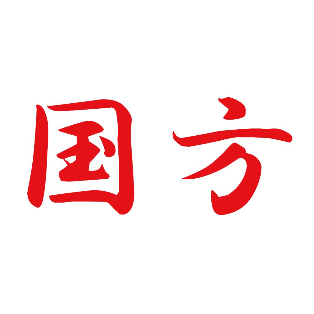 国方 8