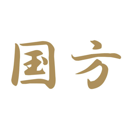 国方 9
