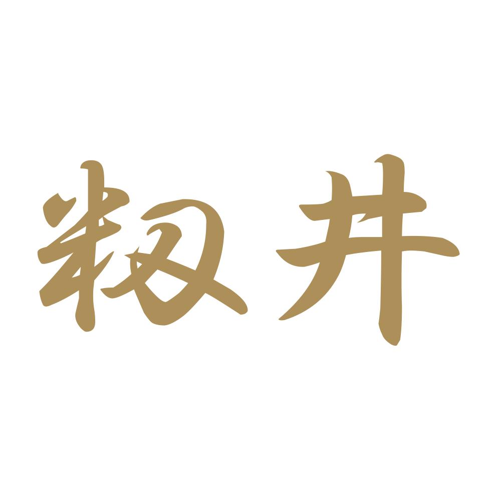 籾井 9
