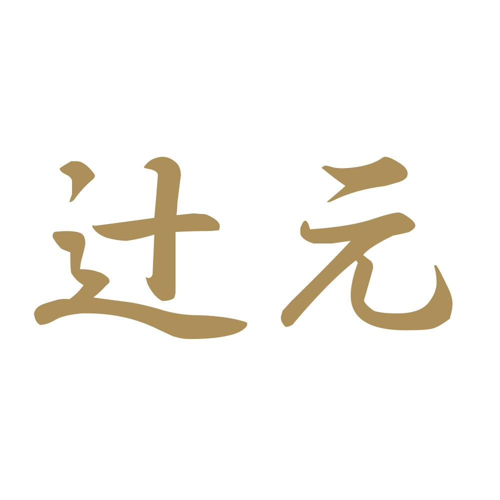 辻元 9