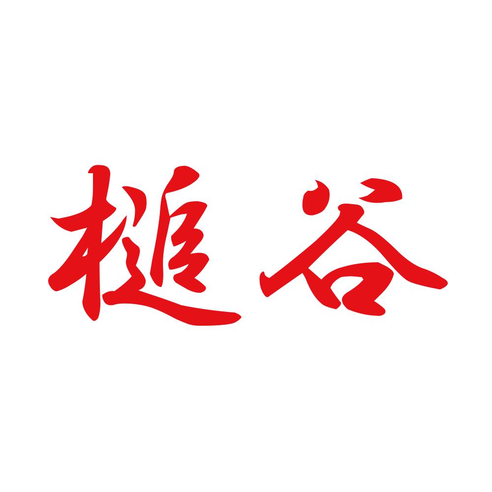 槌谷 8