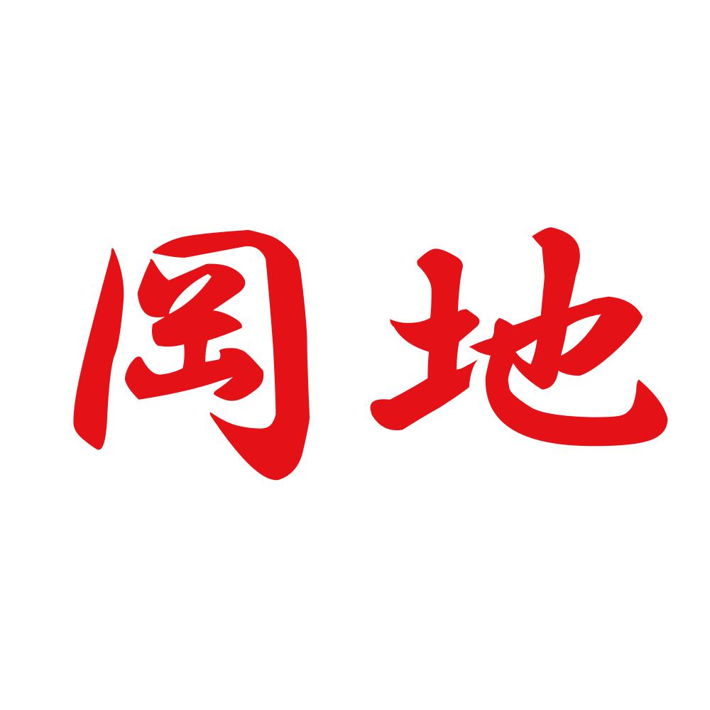 岡地 8