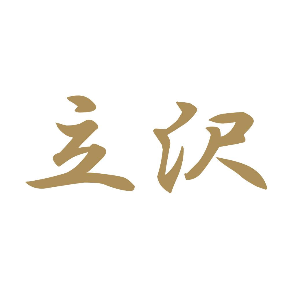 立沢 9