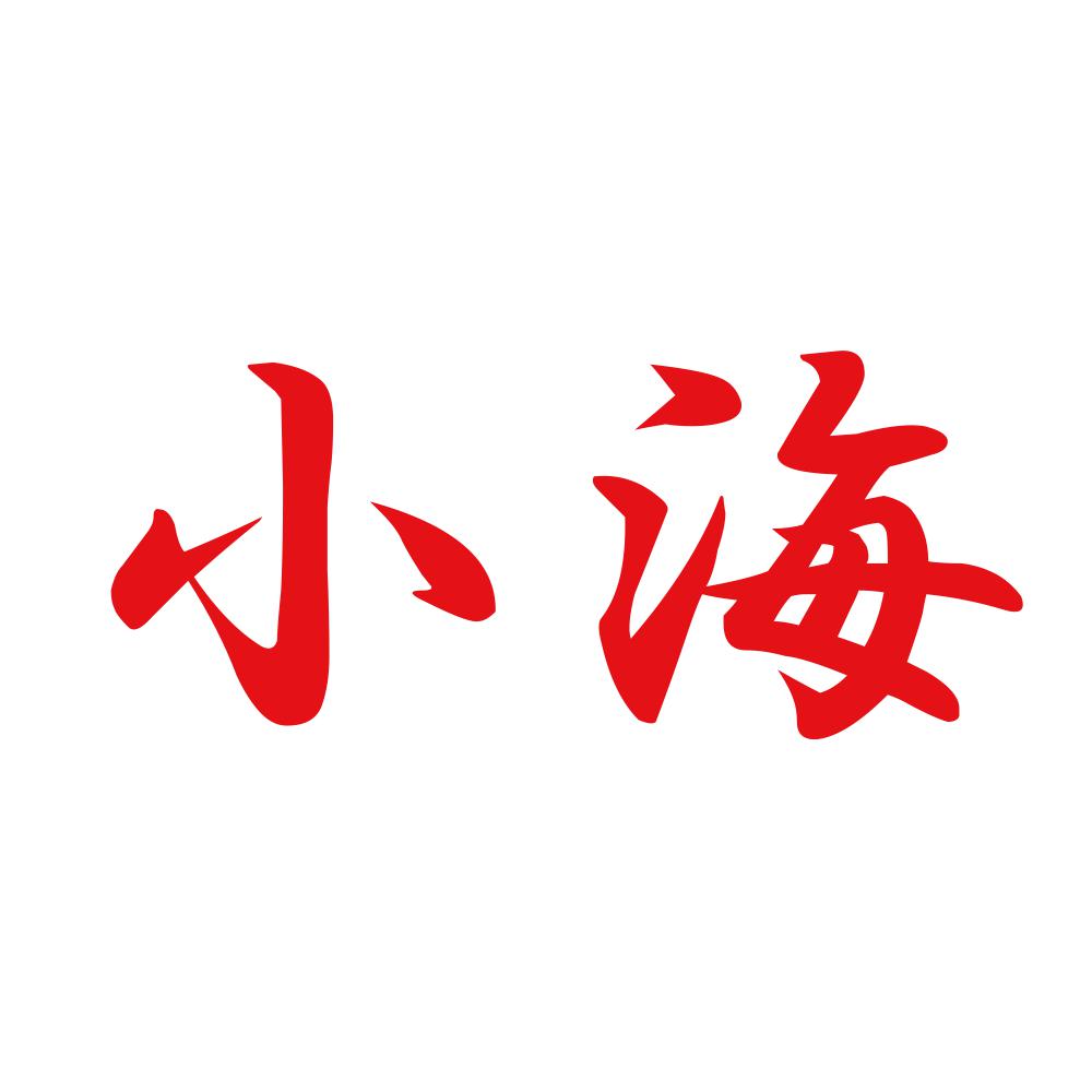 小海 8