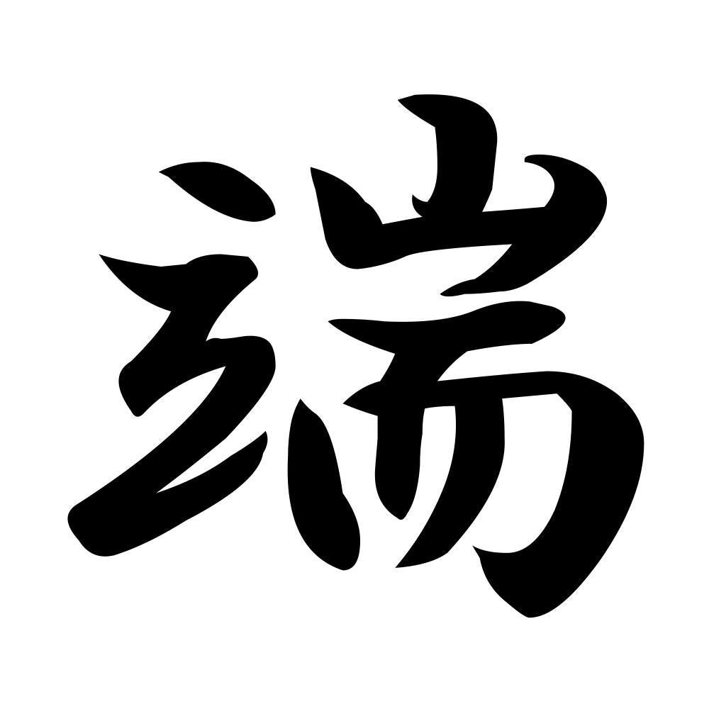 端
