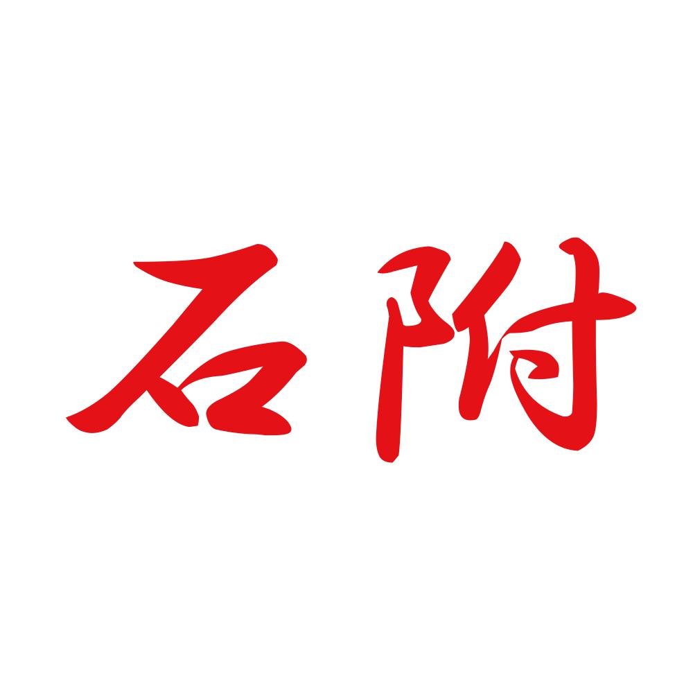石附 8