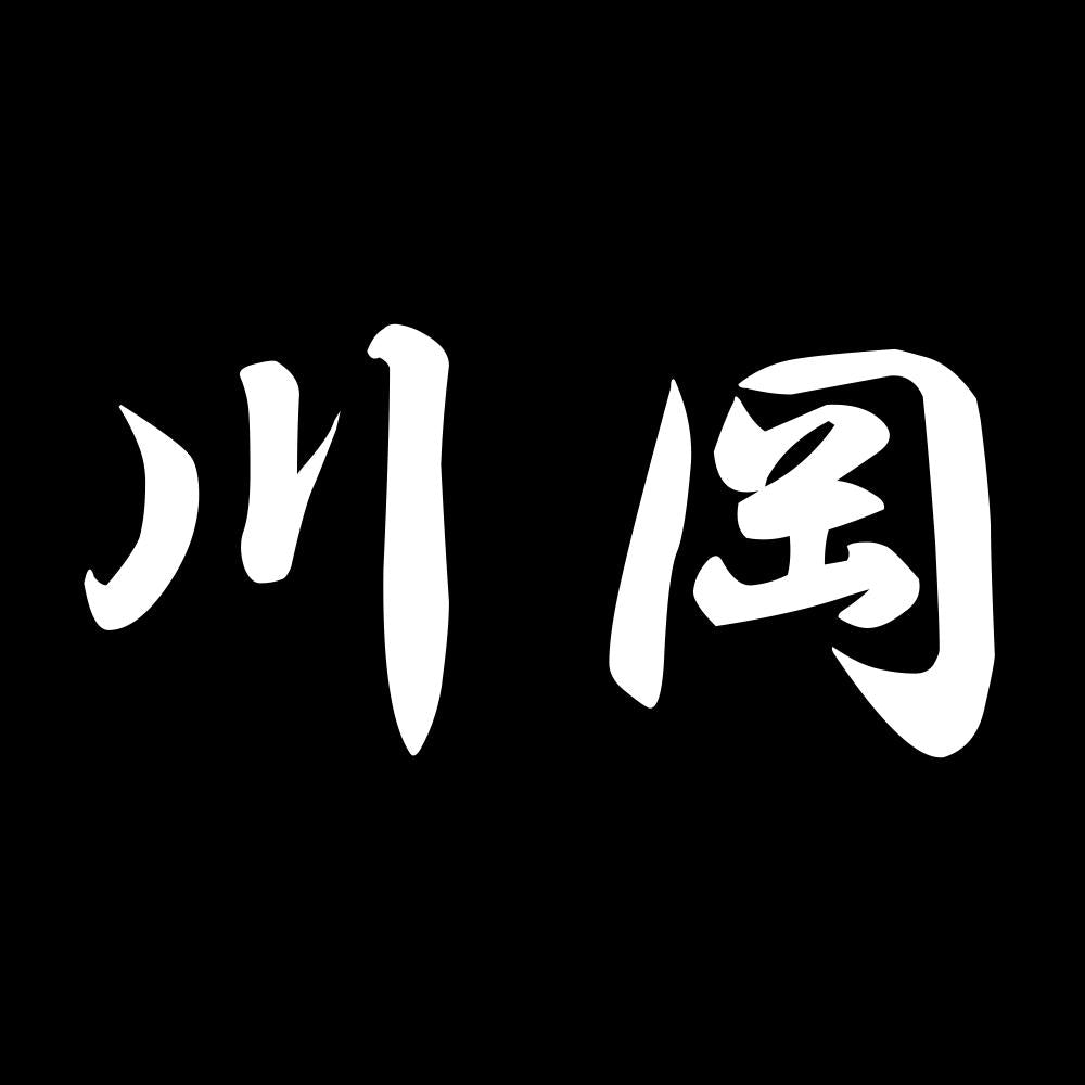 川岡 7