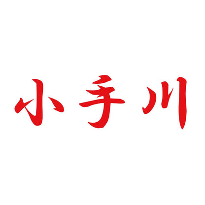 小手川 8