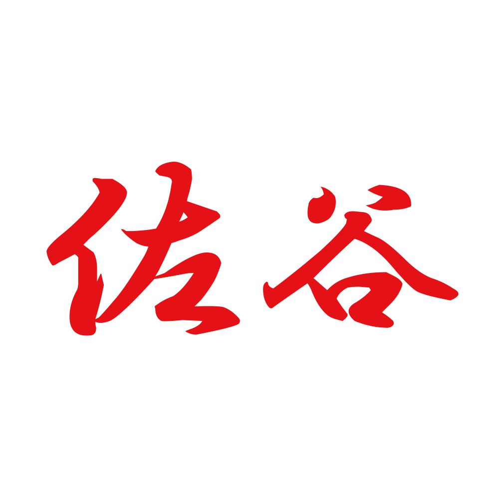 佐谷 8