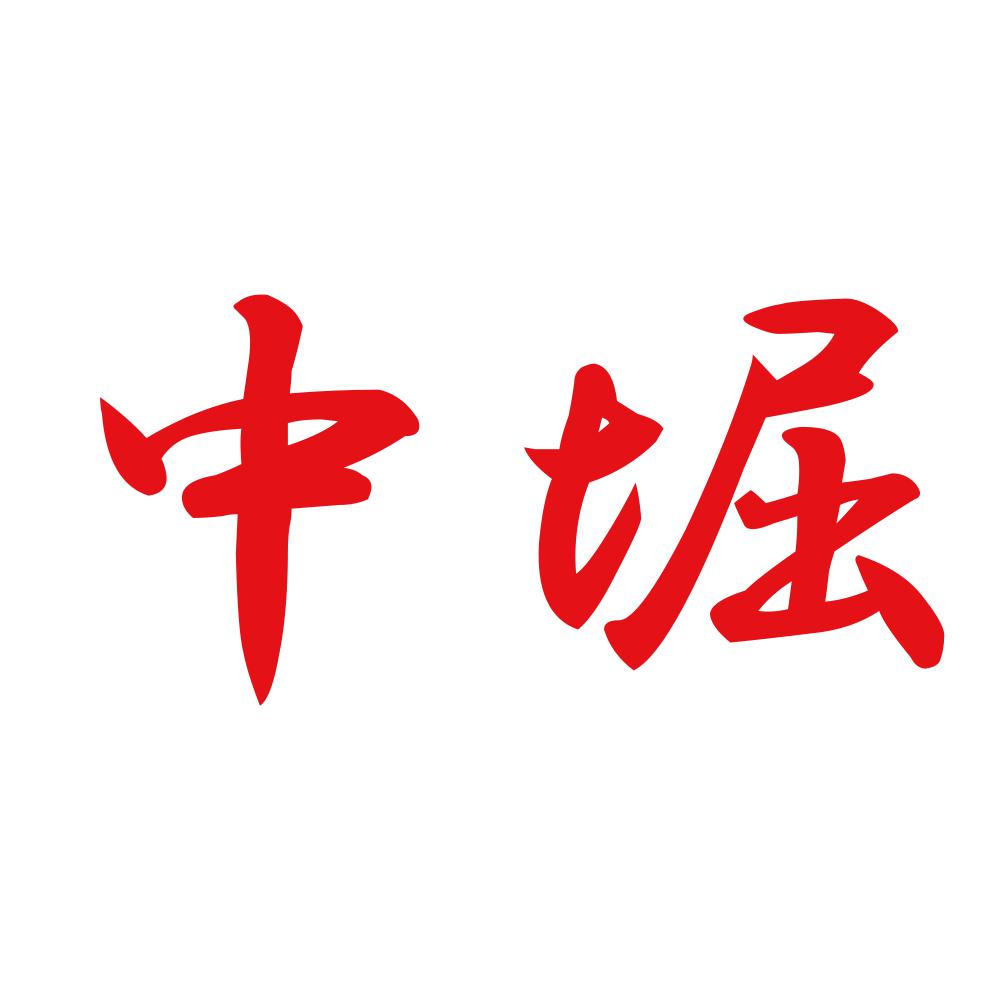 中堀 8