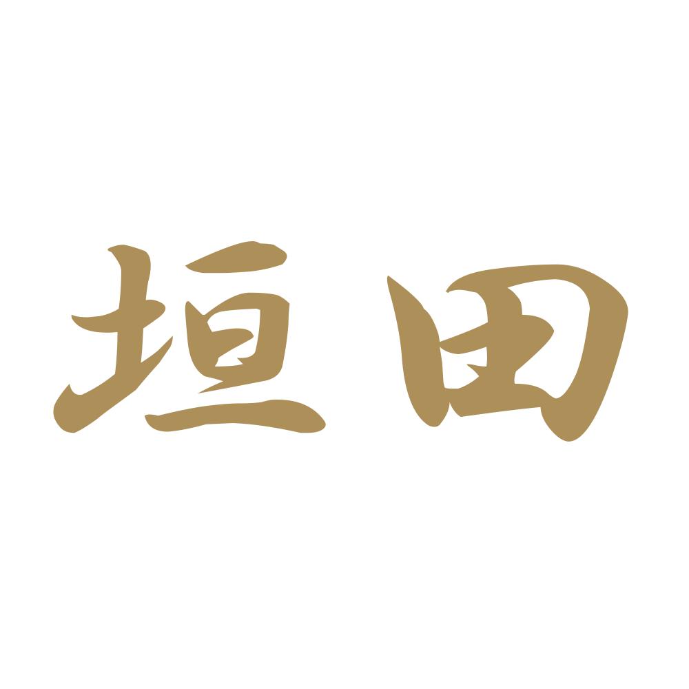 垣田 9