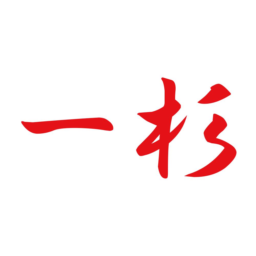 一杉 8