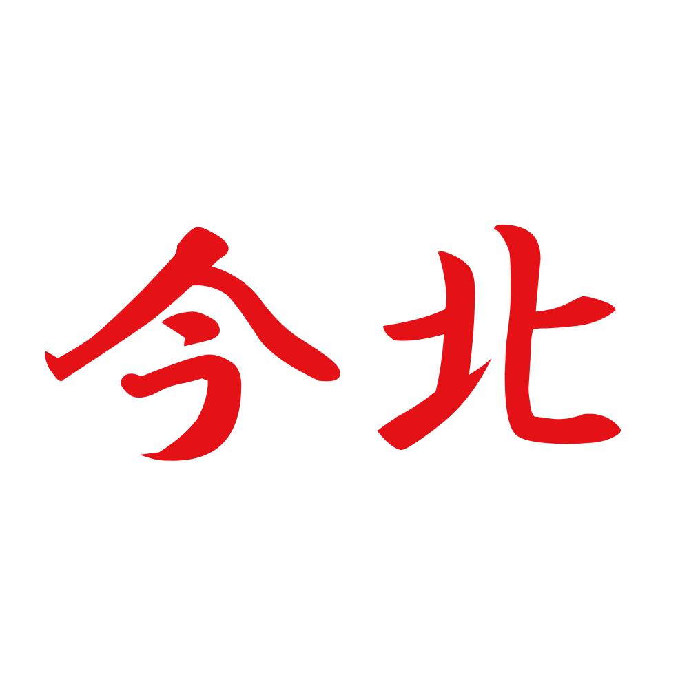 今北 8