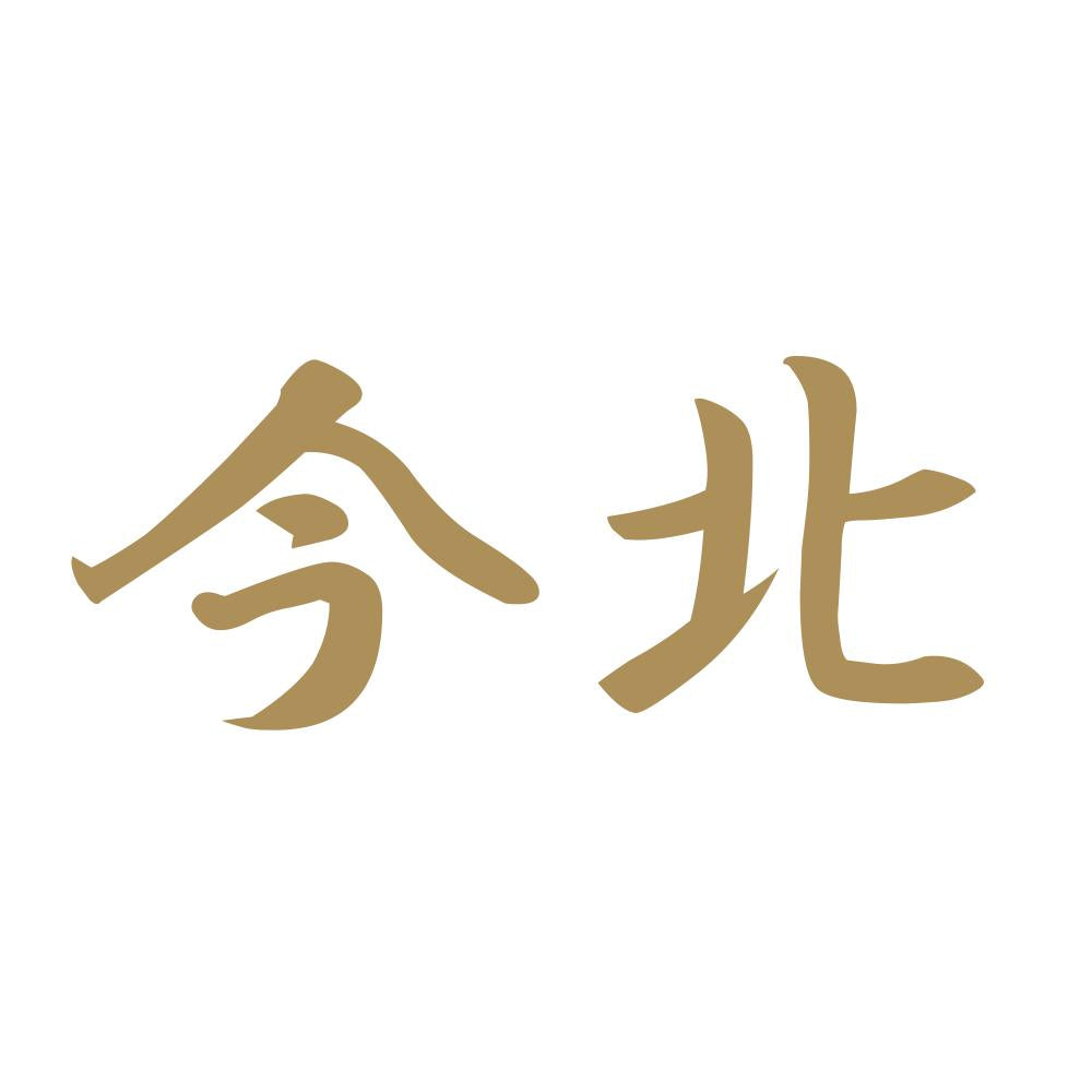 今北 9